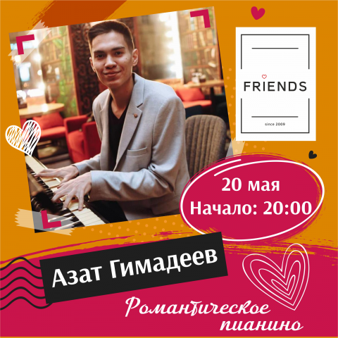 Афиша инстаграм