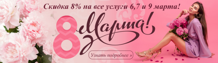 Баннер для салона красоты