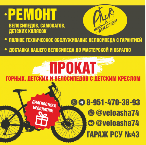 Баннер для инстаграм