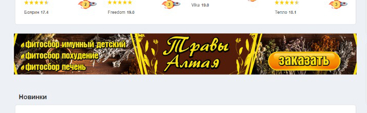 Баннер для сайта закупок