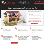 Для видио наблюдения