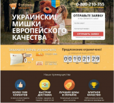 Для мягких мишек