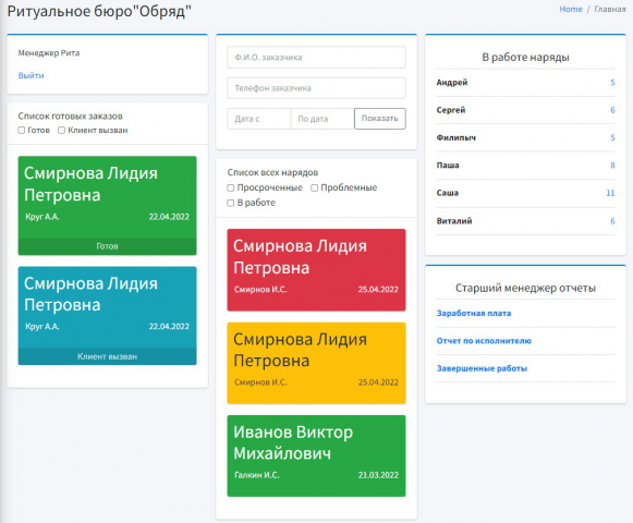 CRM бюро обрядов на Джумла JomSocial