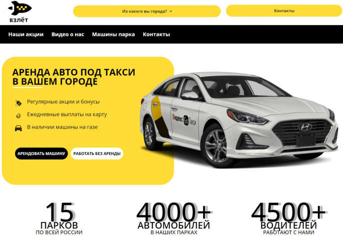 Taxi(�����) ���� - ������� � ������ �� ��������