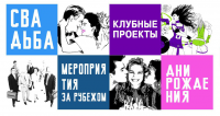 Ивент(празники) агенство