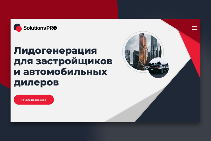 Сайт для компании Solutions PRO на тильде