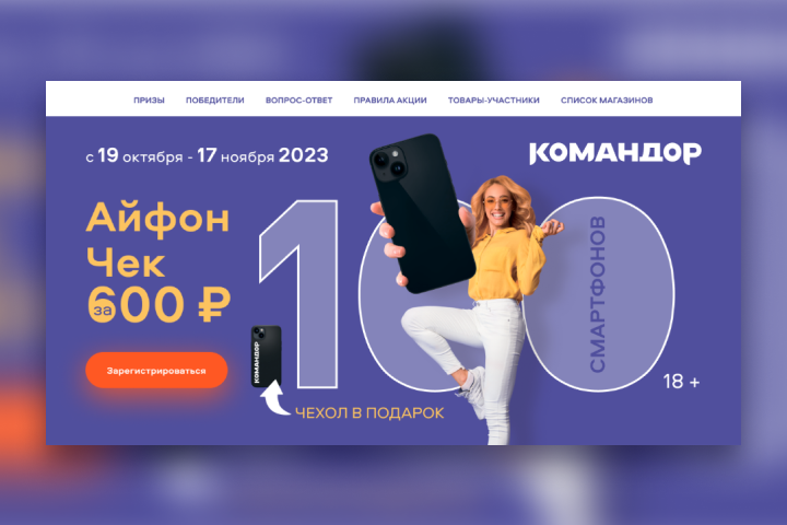 Landing Айфон за 600