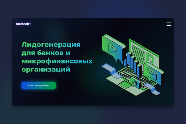 Лендинг для компании Martech+ на тильде