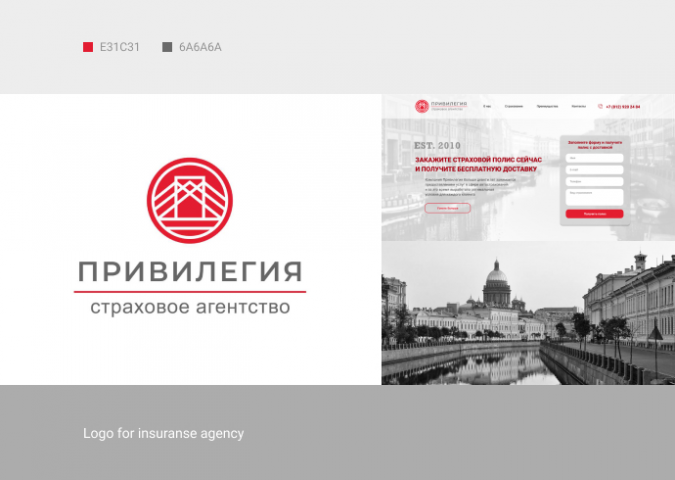 Логотип для страхового агенства