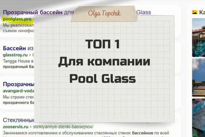 ТОП 1 в Яндекс