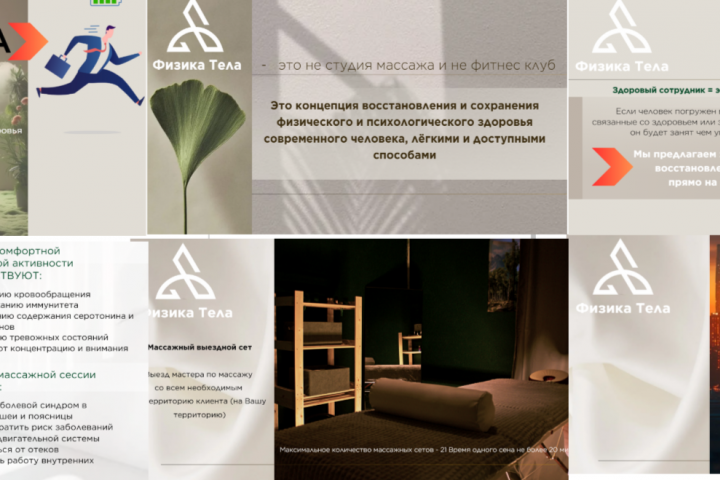 Пример презентации