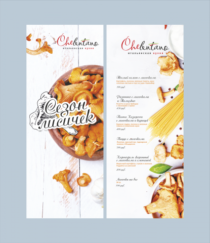 ������� - ���� ��������� �Chelentano�