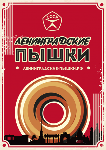 пышки