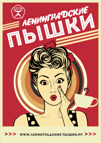 пышки