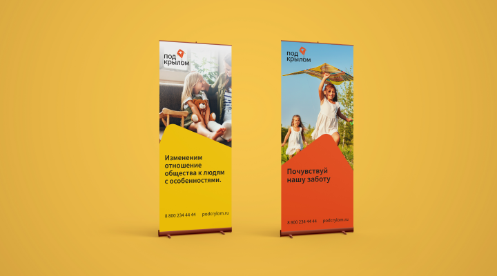 Под крылом