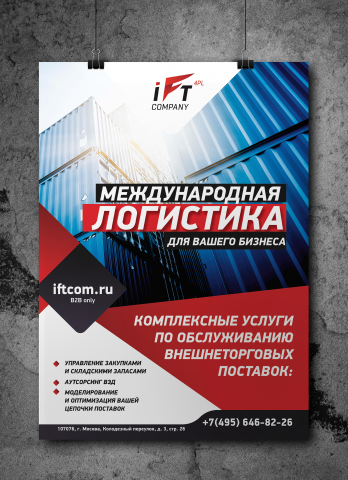 Работа 3885172