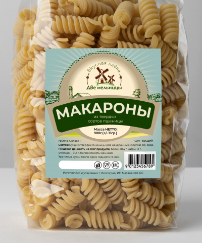 Две мельницы