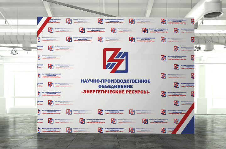 Энергетические ресурсы (прессволл)