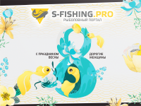 Баннер рыбный портал«S-FISHING.PRO»
