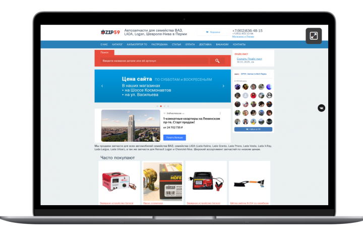 Автозапчасти для семейства ВАЗ, LADA, Logan, Шевроле-Нива в Перм