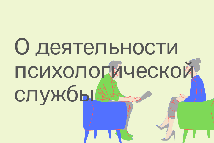 Отчёт по практике, направление подготовки - психология
