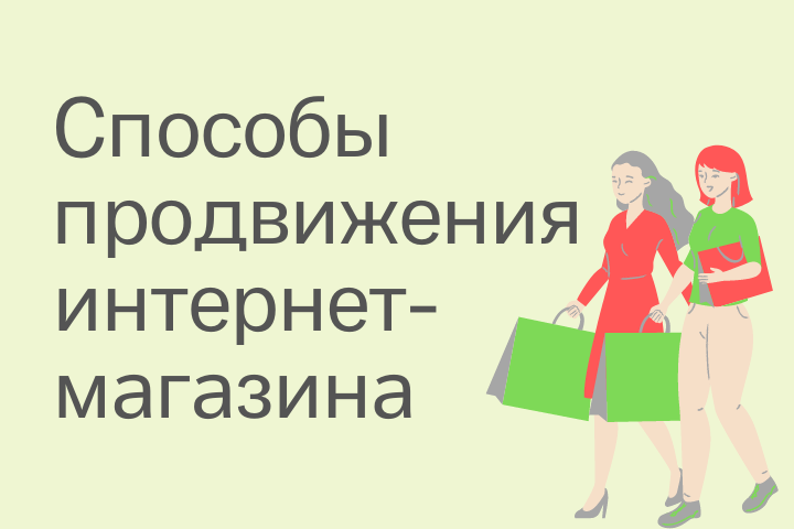 «Разработка мероприятий по онлайн-продвижению ООО «Ванюшкины сла
