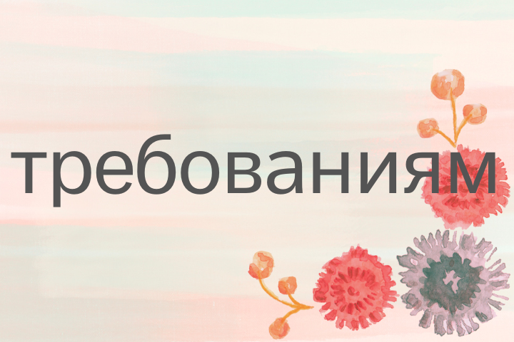 Рисунок для сайта