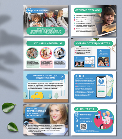Kids Concierge