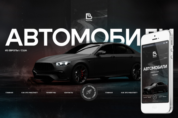 Landing page   "BS Motors"