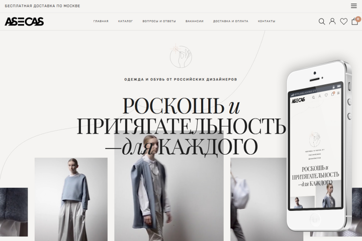 Интернет магазин для компании "Asecas"