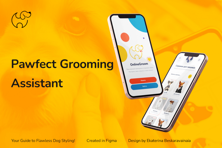 Дизайн мобильного приложения OnlineGroom