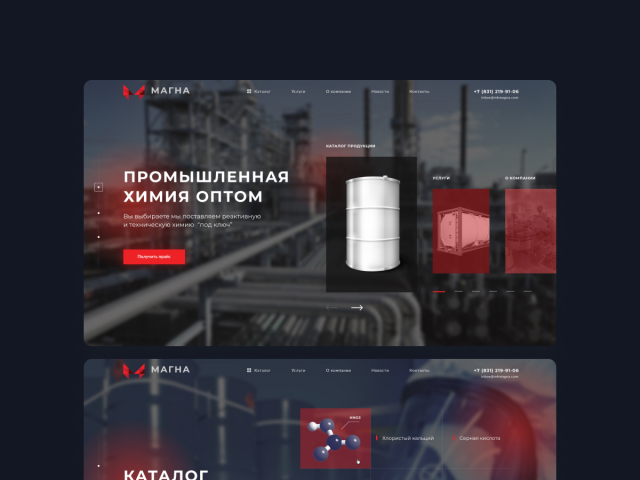 Адаптивный дизайн сайта для компании Магна