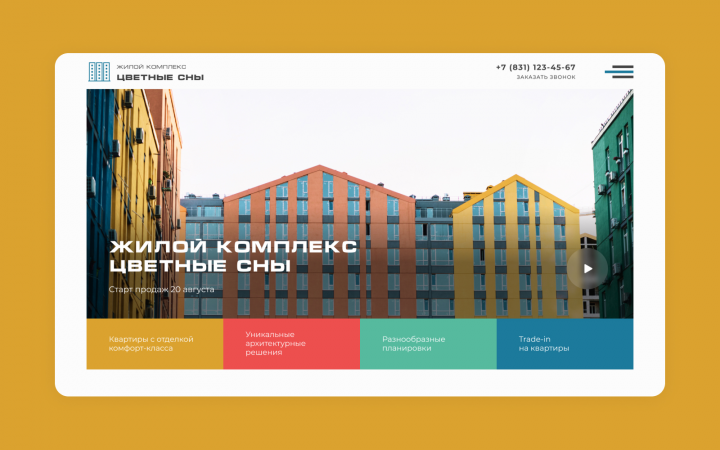 Дизайн первого блока_для примера_3