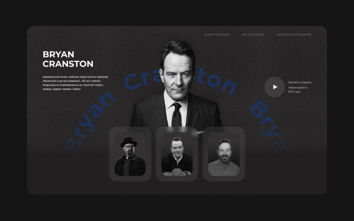 Дизайн первого блока_для примера