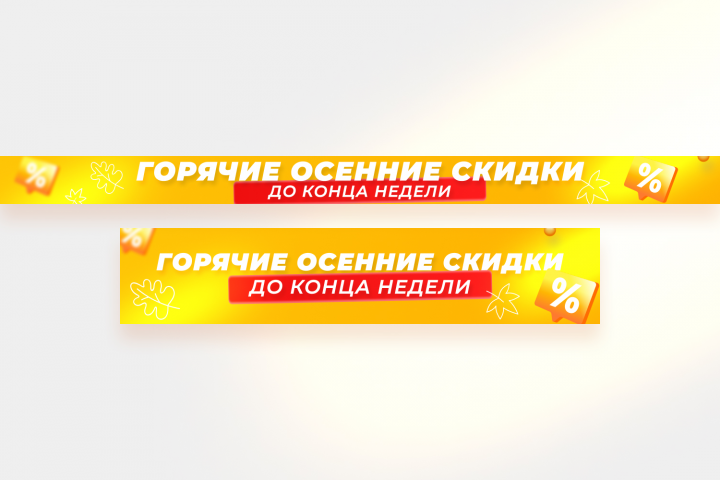 Баннеры с акцией. Ломбард часов_Хроноскоп