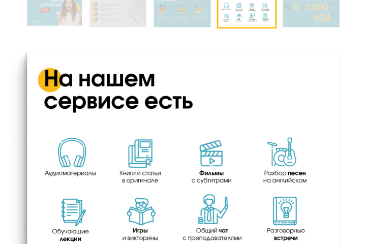 Презентация