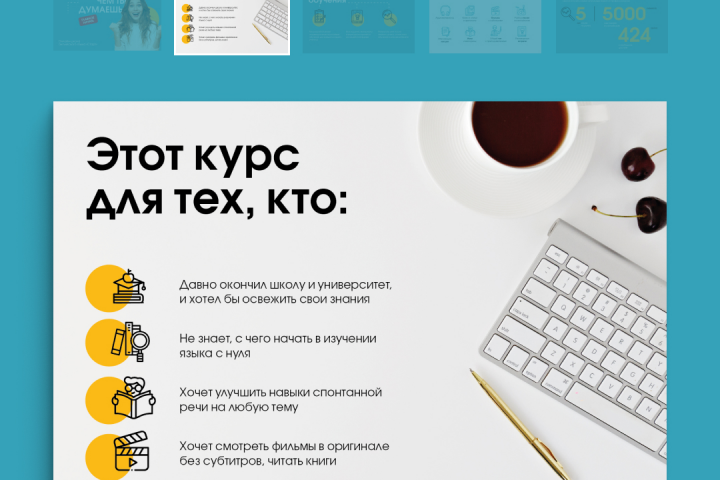 Презентация