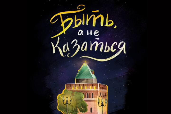 Иллюстрация и леттеринг