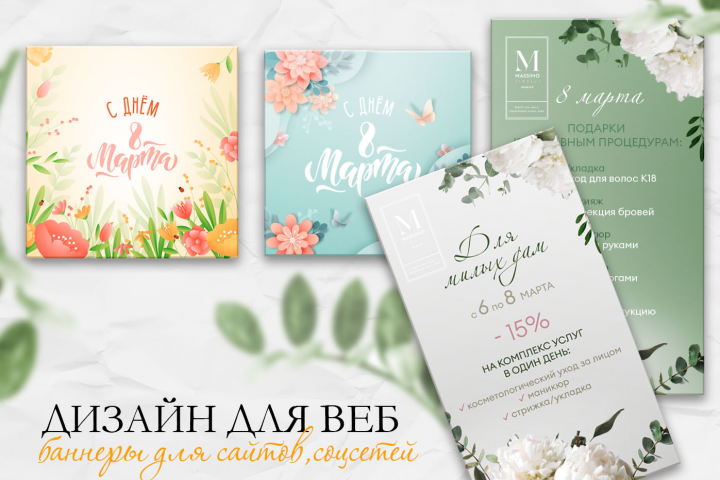 Открытки и баннеры