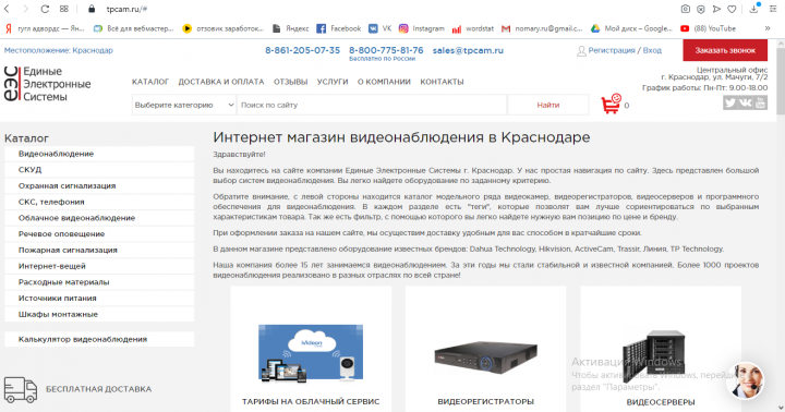 Компания «Электронные Системы»