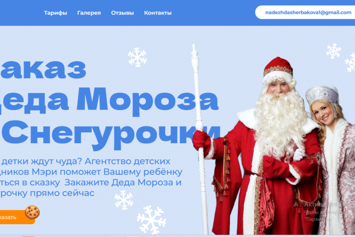 Настройка Яндекс Директ