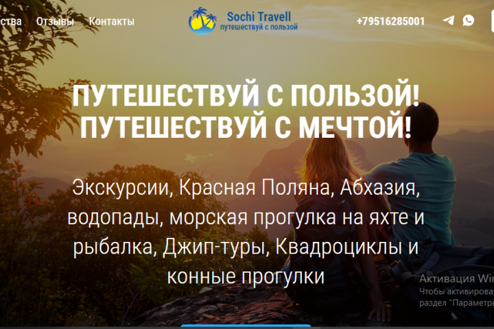 Туристическое агентство