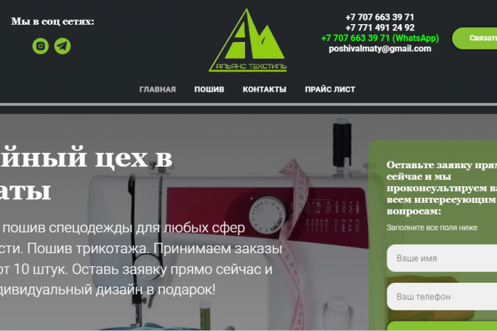 Швейный цех