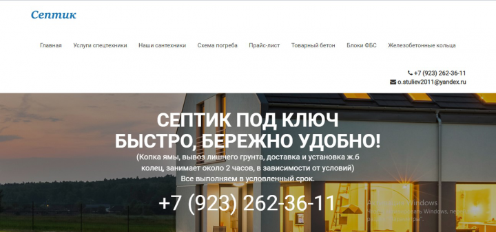 Продажа и установка септика