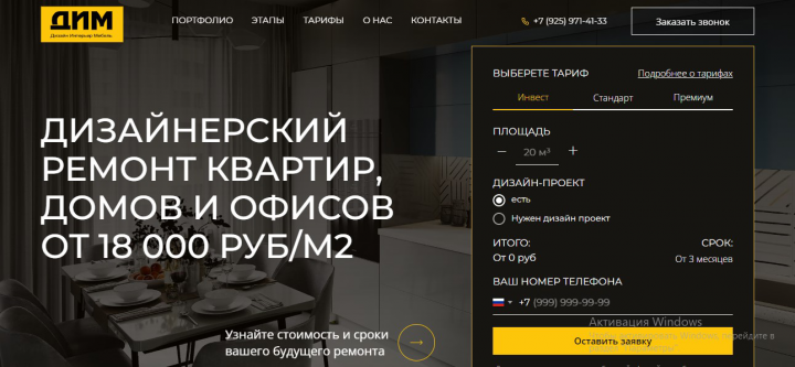 Элитный ремонт квартир