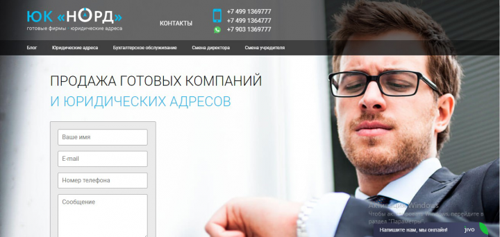 Продажа готовых ИП и ООО