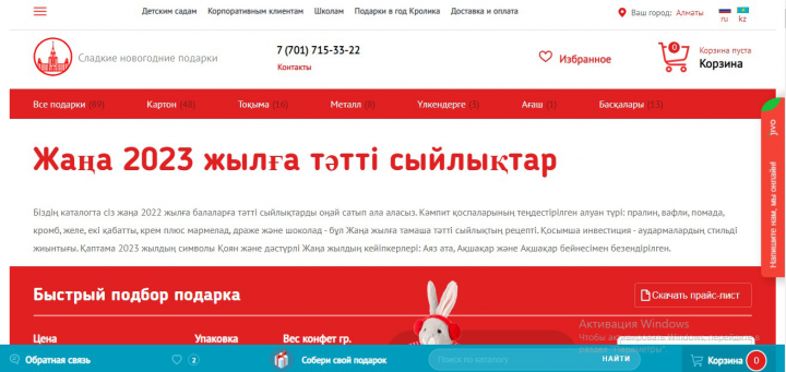 Подарки