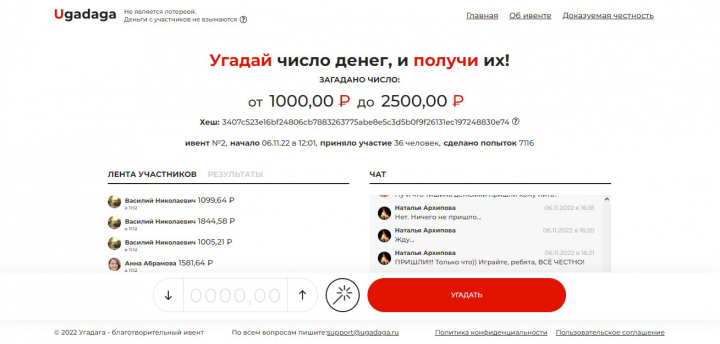 Развлечения