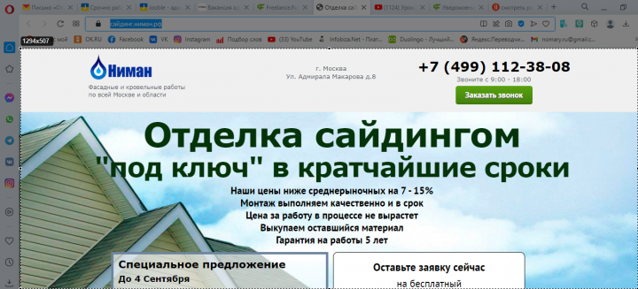 Отделка сайдингом