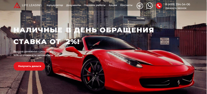 Автоломбард